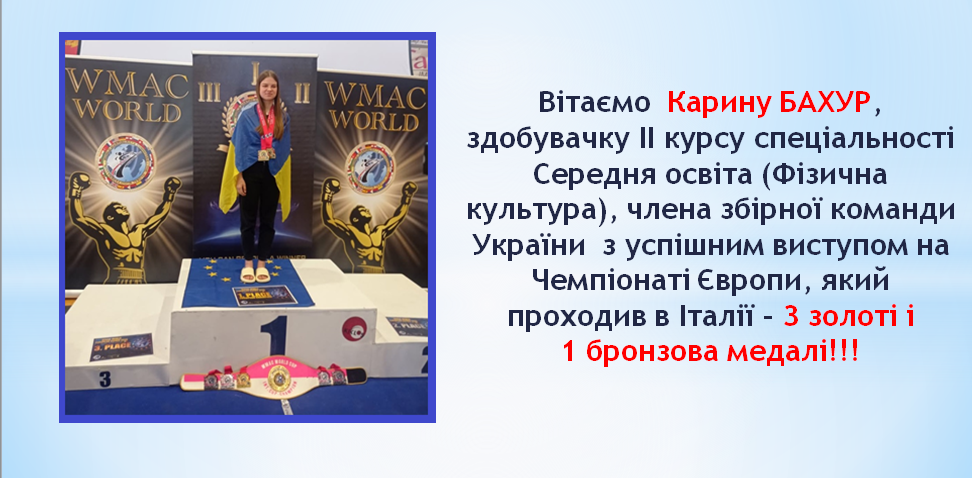 бахур