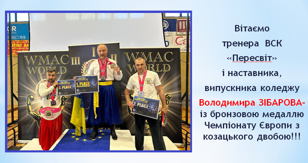 зибаров