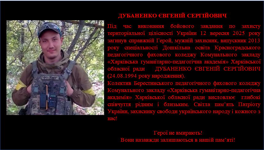 дубаненко виправлео