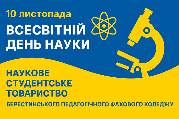 банер до НСТ