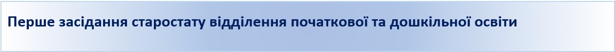 старостат